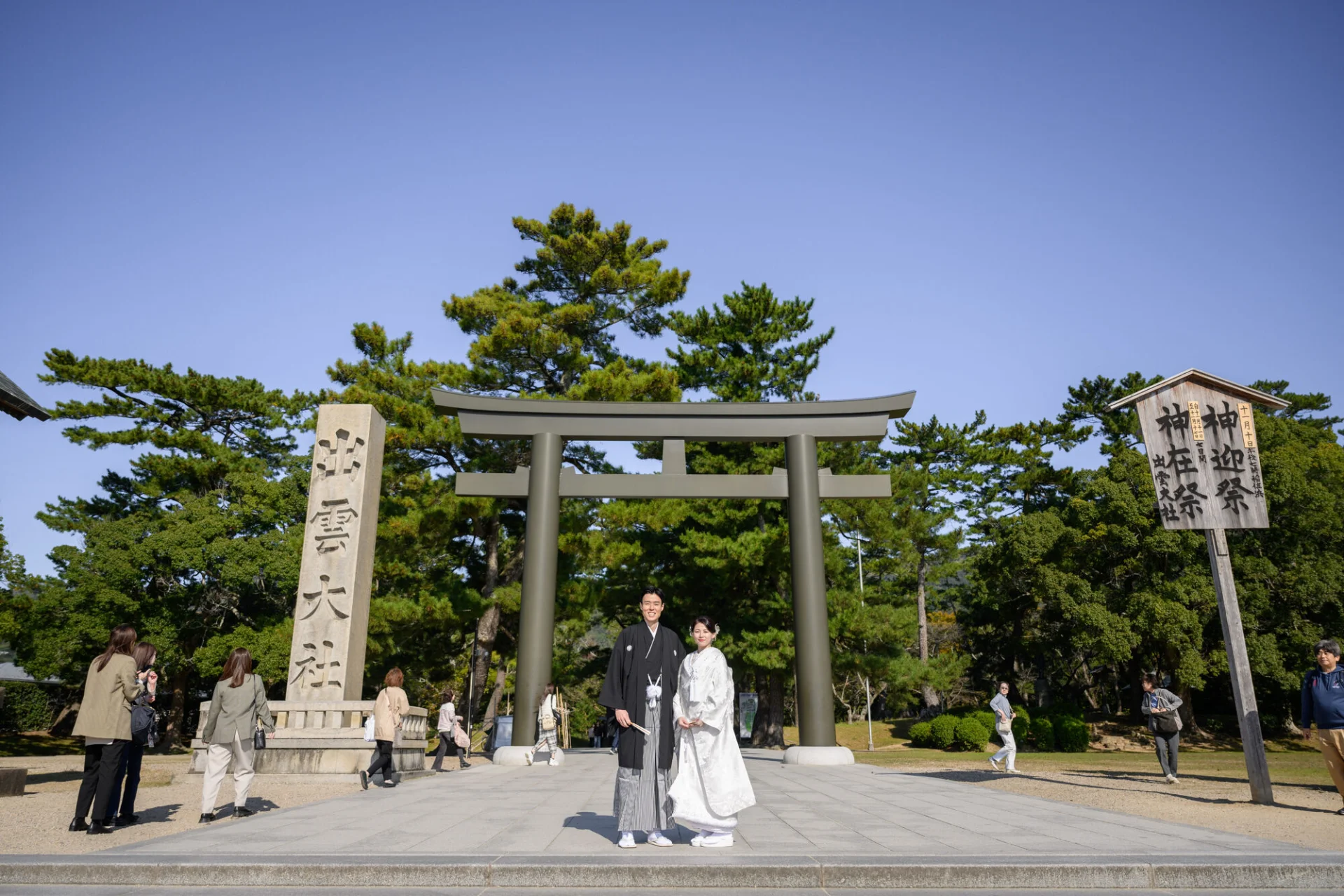 夫婦の道を示す神様の御前での式