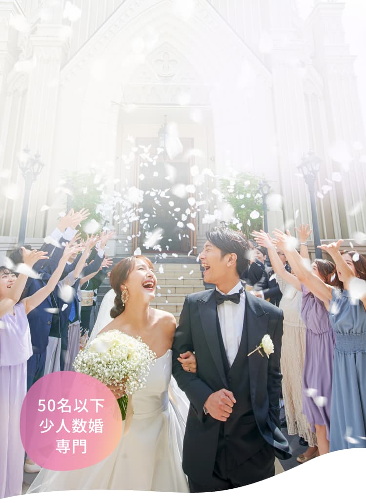 家族婚 イメージ画像