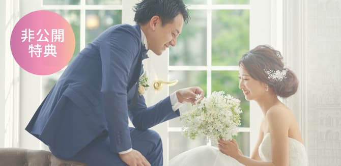 サイト未掲載の非公開特典　イメージ画像