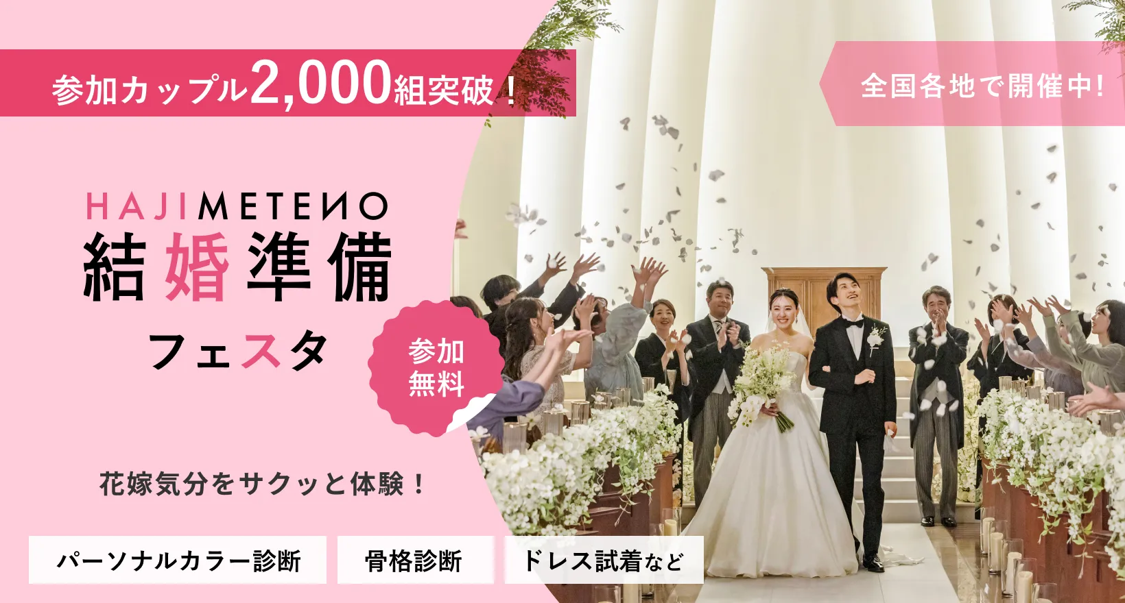 フェスタバナー②