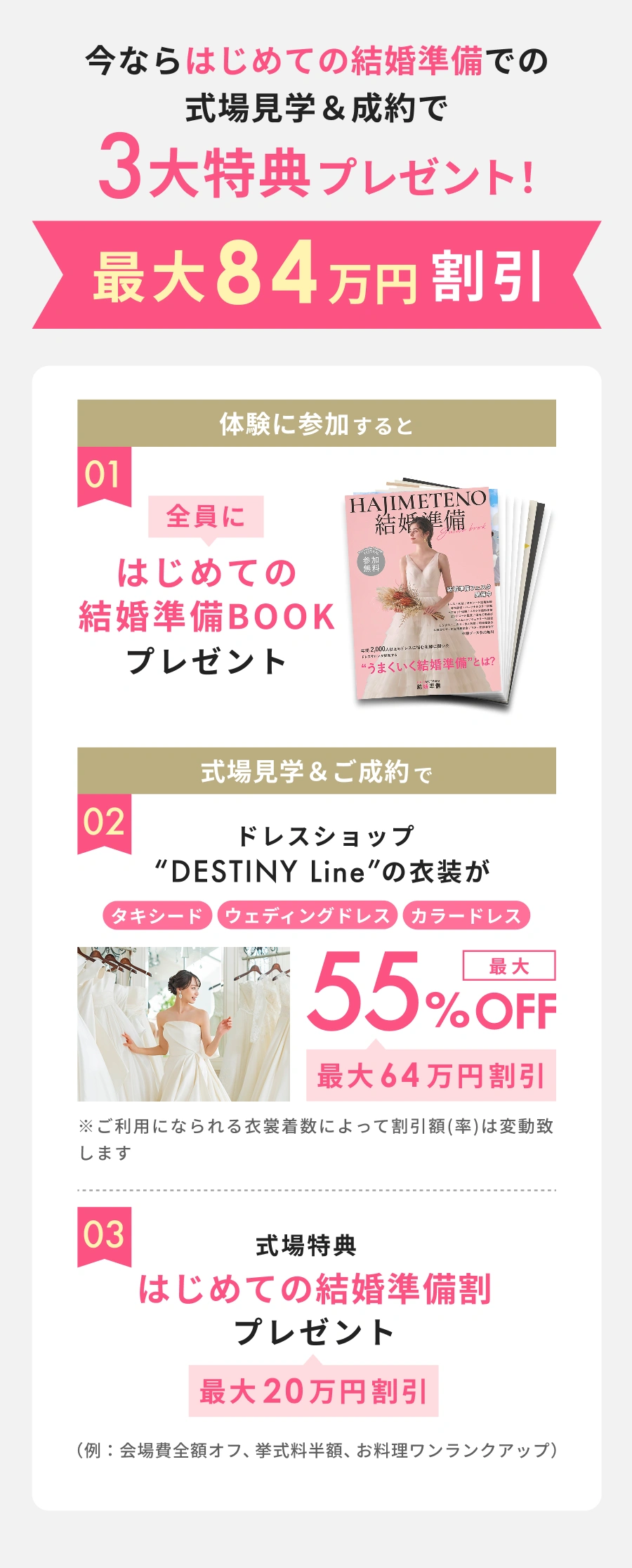 フェスタバナー