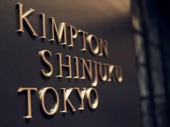 キンプトン新宿東京