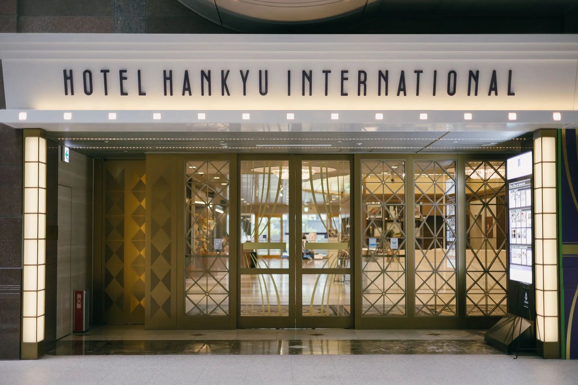 ホテル阪急インターナショナル