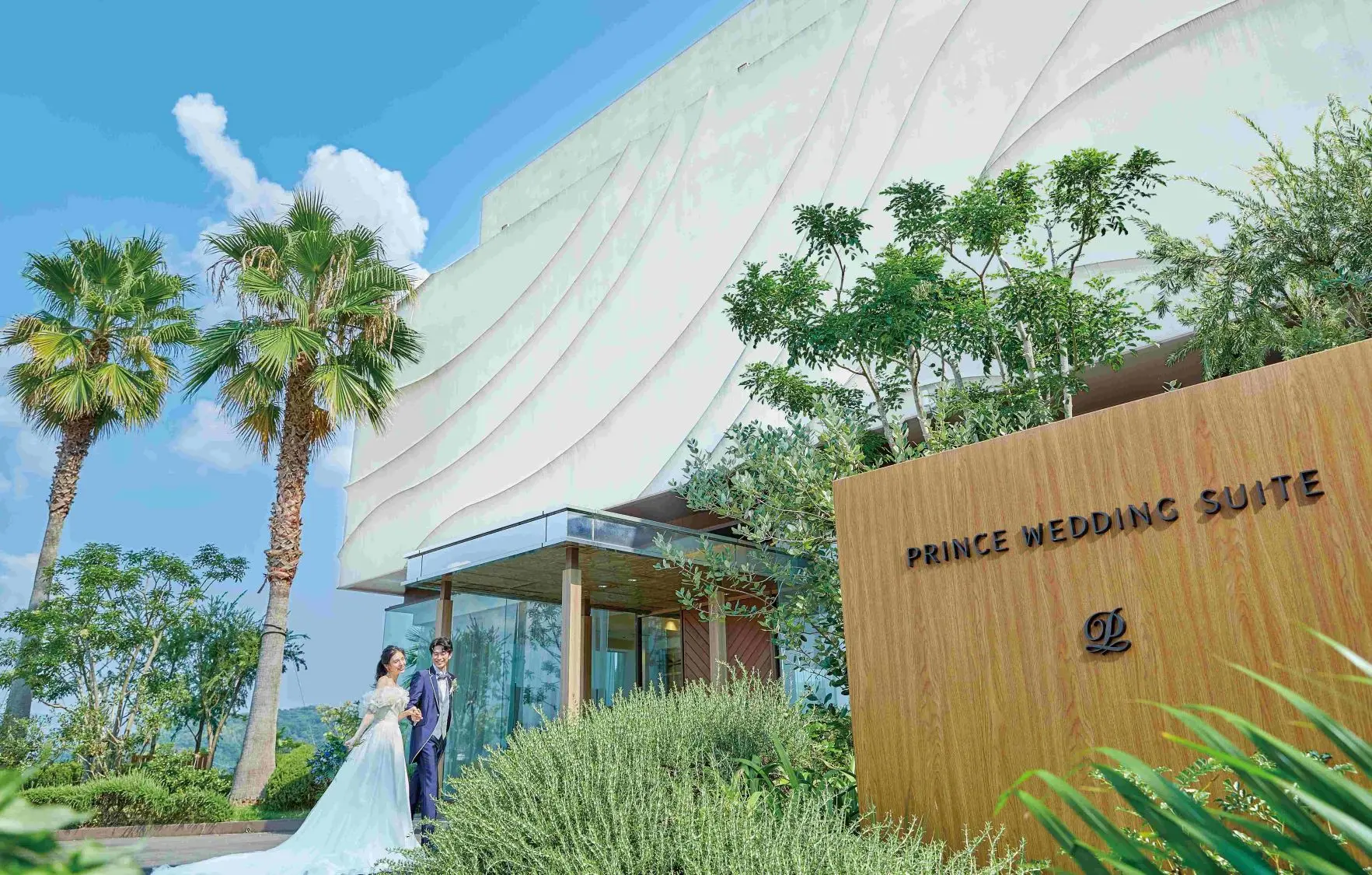 グランドプリンスホテル広島